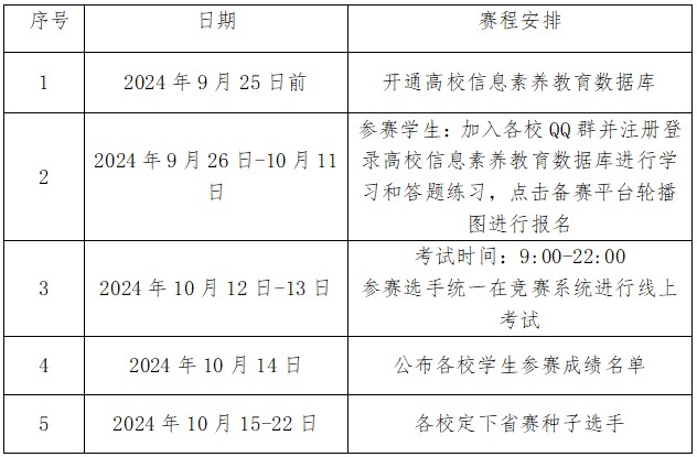 屏幕截图 2024-09-25 093252.jpg